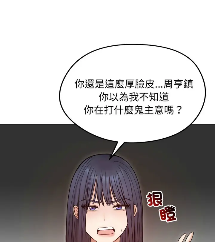 漫画《老婆卷款潜逃后》第47话第37张图