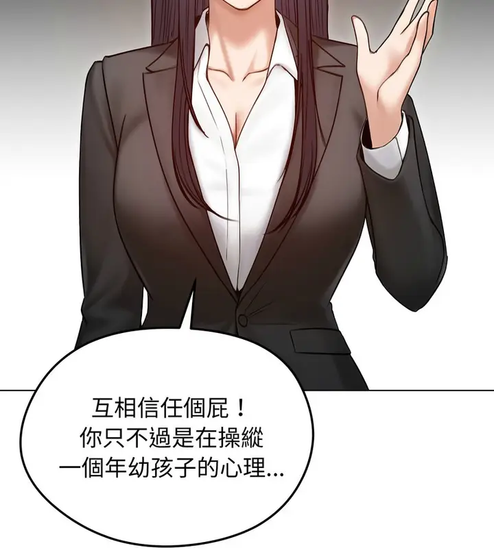 漫画《老婆卷款潜逃后》第47话第38张图