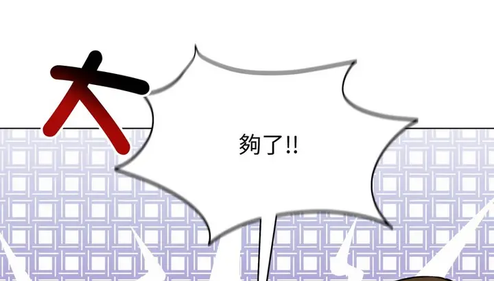 漫画《老婆卷款潜逃后》第47话第39张图