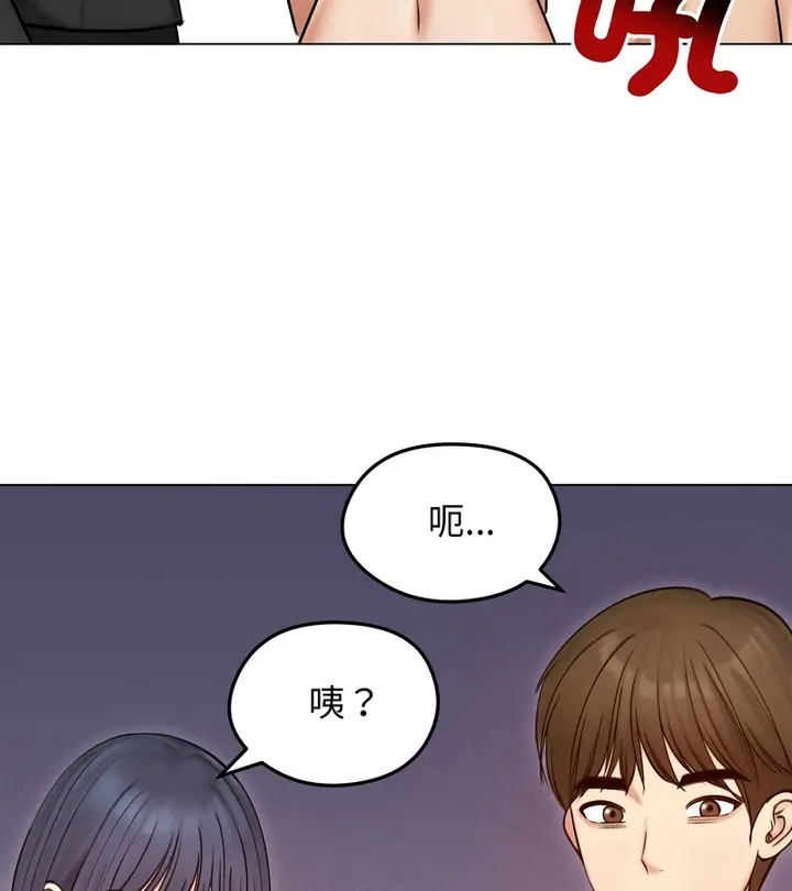 漫画《老婆卷款潜逃后》第47话第41张图