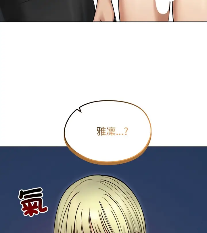 漫画《老婆卷款潜逃后》第47话第43张图
