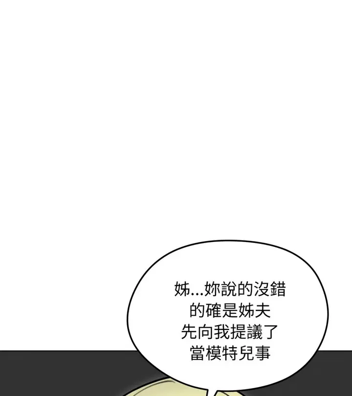 漫画《老婆卷款潜逃后》第47话第48张图