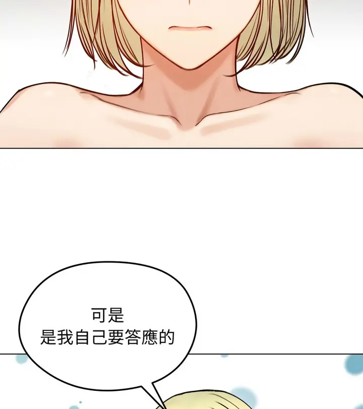 漫画《老婆卷款潜逃后》第47话第50张图
