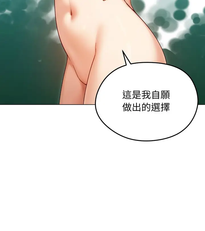 漫画《老婆卷款潜逃后》第47话第52张图