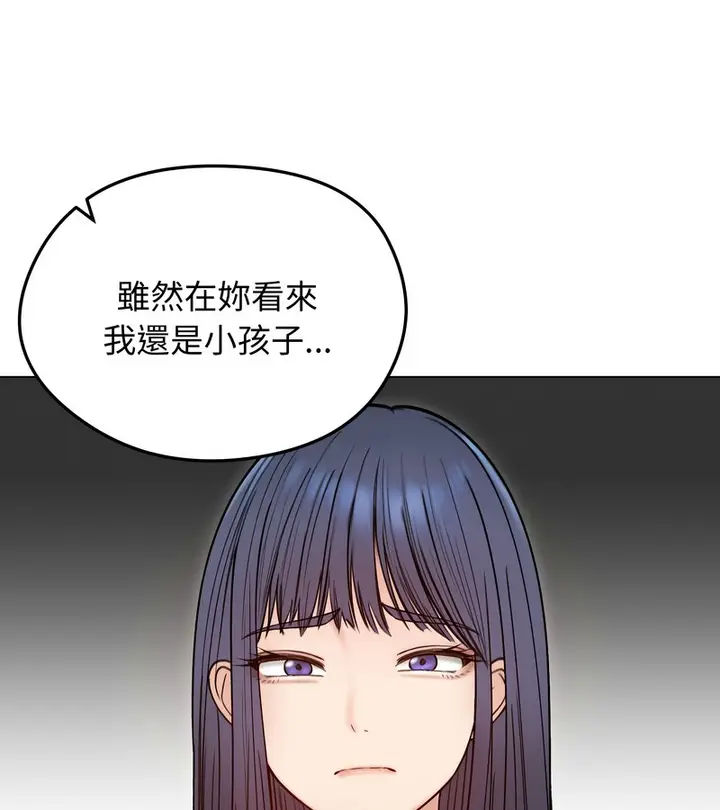 漫画《老婆卷款潜逃后》第47话第53张图