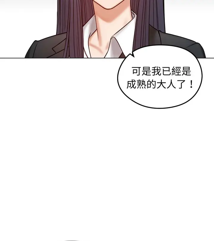 漫画《老婆卷款潜逃后》第47话第54张图