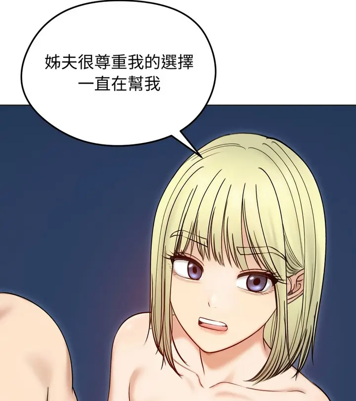 漫画《老婆卷款潜逃后》第47话第55张图