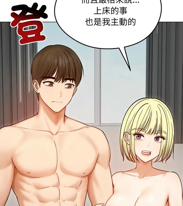 漫画《老婆卷款潜逃后》第47话第57张图