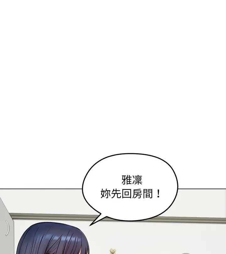 漫画《老婆卷款潜逃后》第47话第6张图