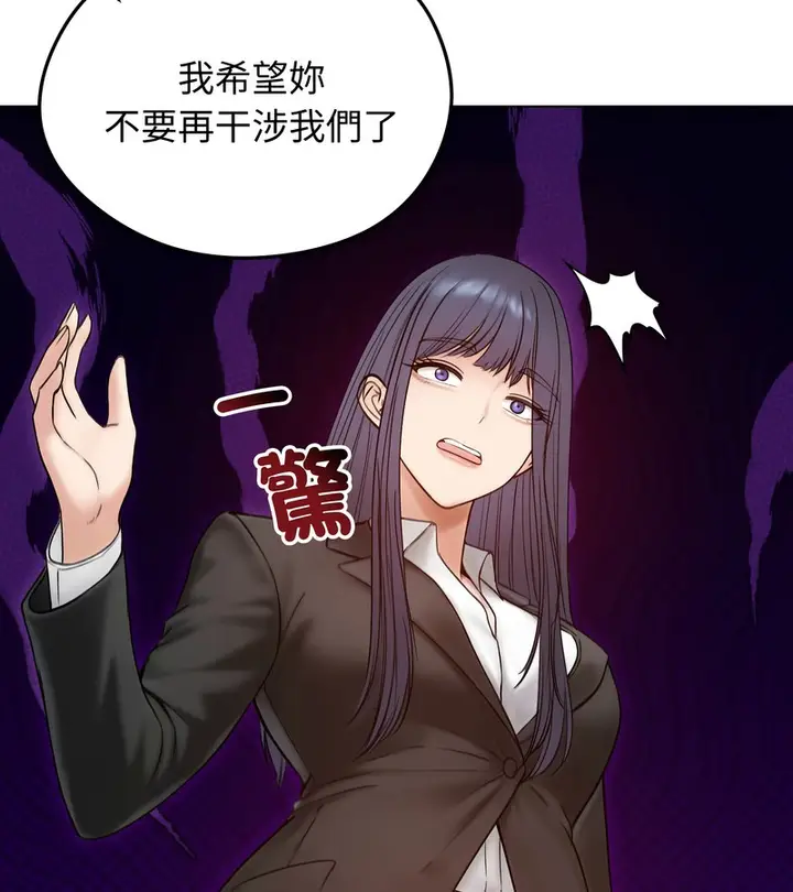 漫画《老婆卷款潜逃后》第47话第60张图