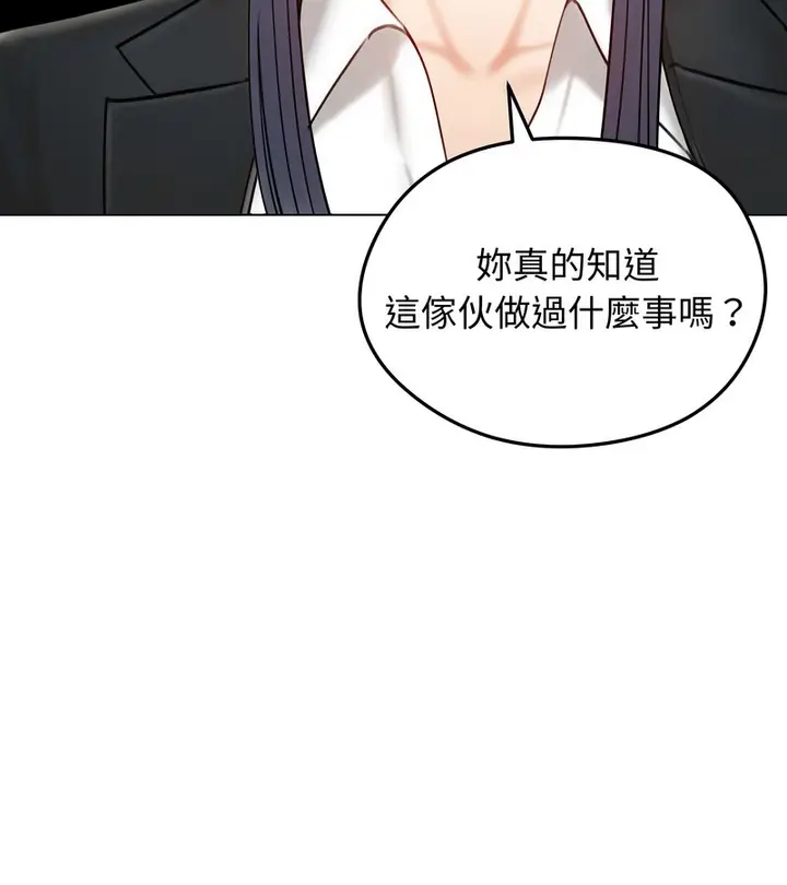 漫画《老婆卷款潜逃后》第47话第63张图