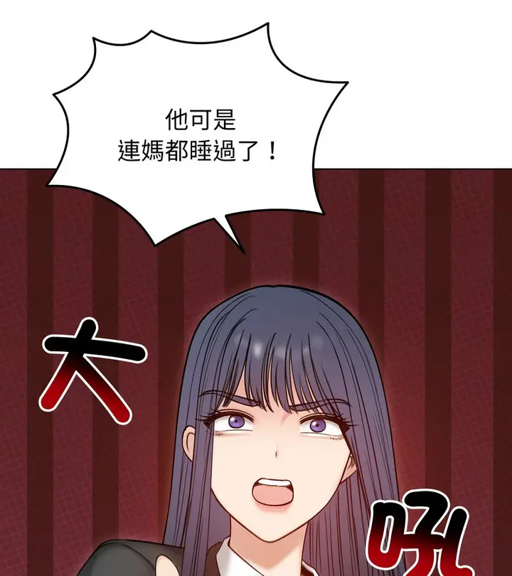 漫画《老婆卷款潜逃后》第47话第66张图