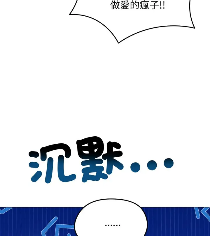 漫画《老婆卷款潜逃后》第47话第68张图