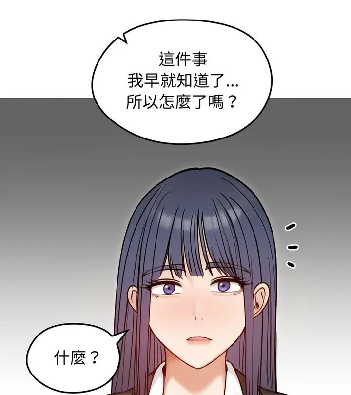 漫画《老婆卷款潜逃后》第47话第71张图