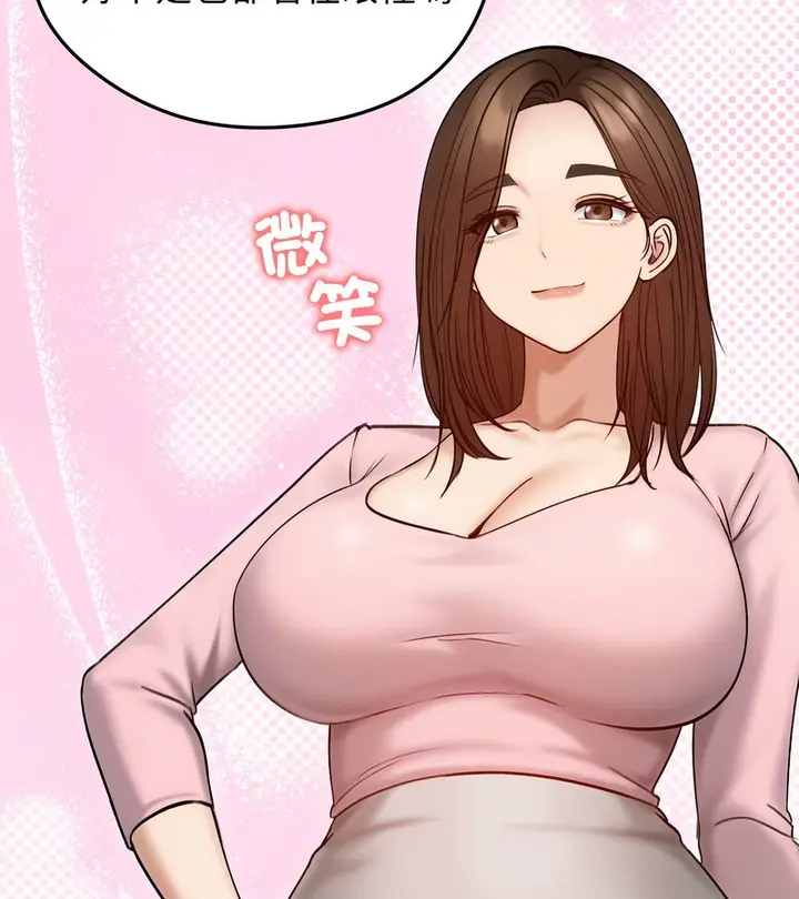 漫画《老婆卷款潜逃后》第47话第77张图