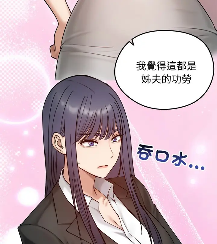 漫画《老婆卷款潜逃后》第47话第78张图