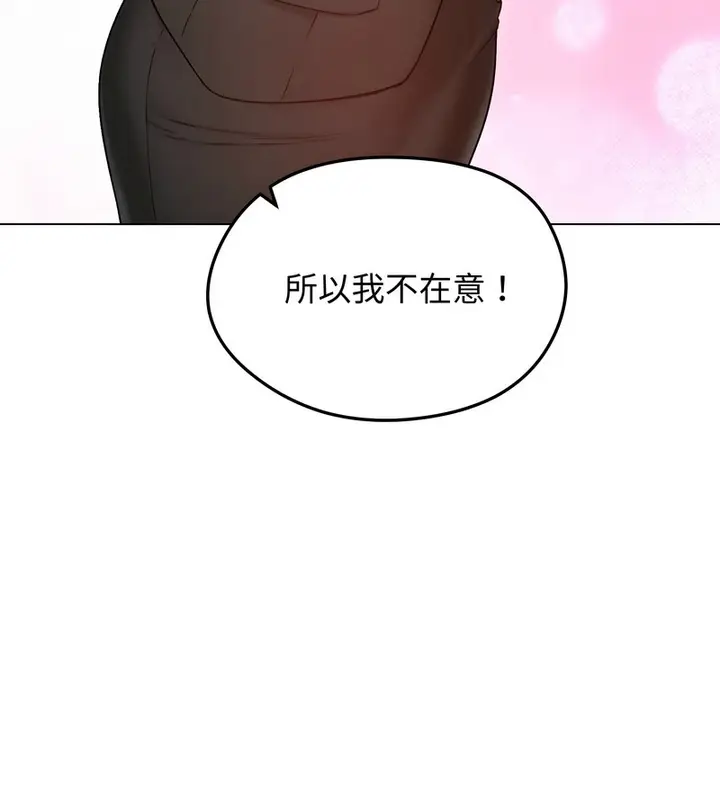 漫画《老婆卷款潜逃后》第47话第80张图