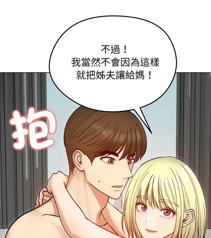 漫画《老婆卷款潜逃后》第47话第81张图