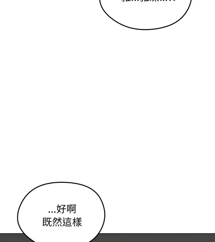 漫画《老婆卷款潜逃后》第47话第83张图