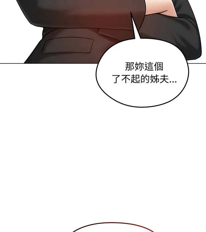 漫画《老婆卷款潜逃后》第47话第85张图