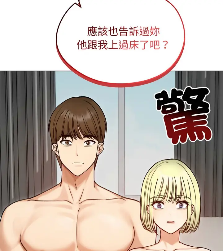 漫画《老婆卷款潜逃后》第47话第86张图