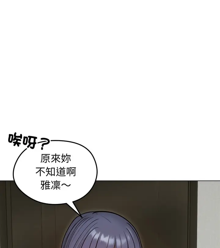 漫画《老婆卷款潜逃后》第47话第88张图