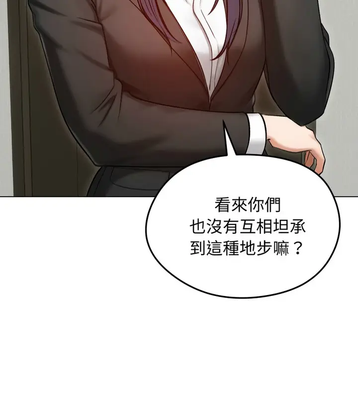 漫画《老婆卷款潜逃后》第47话第90张图