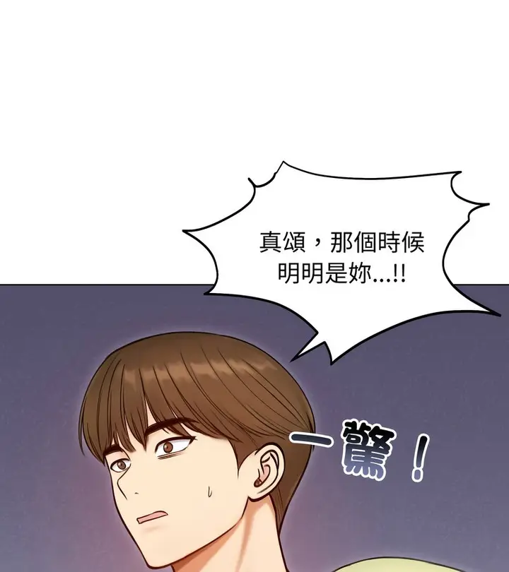 漫画《老婆卷款潜逃后》第47话第91张图