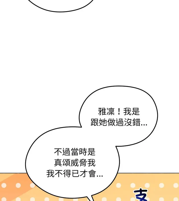 漫画《老婆卷款潜逃后》第47话第93张图