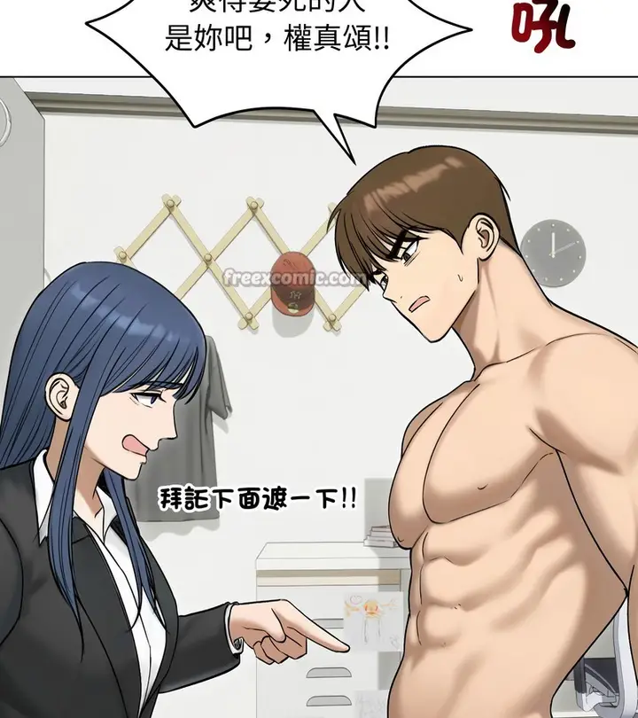 漫画《老婆卷款潜逃后》第47话第98张图