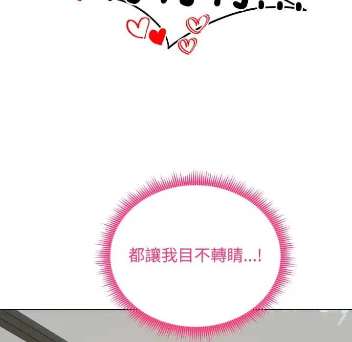 漫画《老婆卷款潜逃后》第48话第100张图