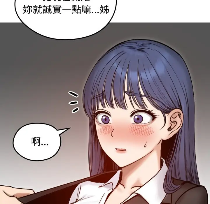 漫画《老婆卷款潜逃后》第48话第109张图