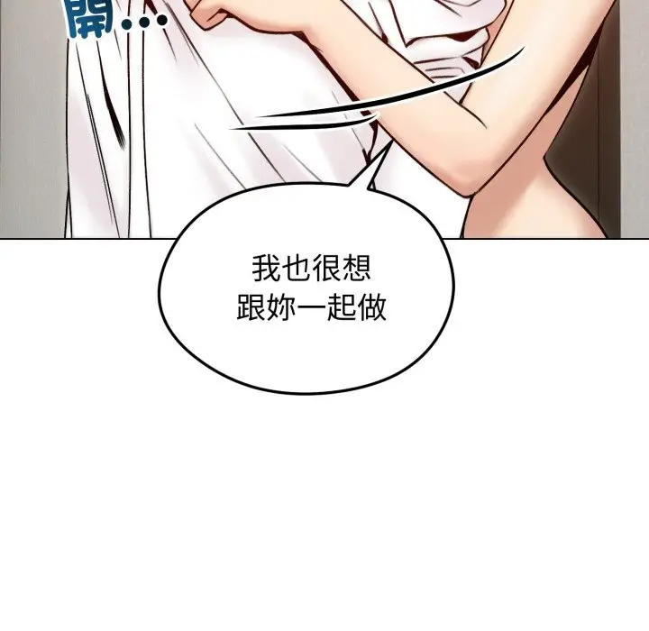 漫画《老婆卷款潜逃后》第48话第113张图