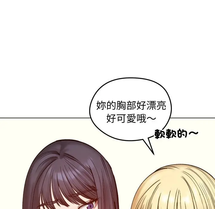 漫画《老婆卷款潜逃后》第48话第116张图