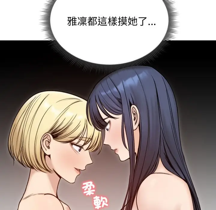 漫画《老婆卷款潜逃后》第48话第121张图