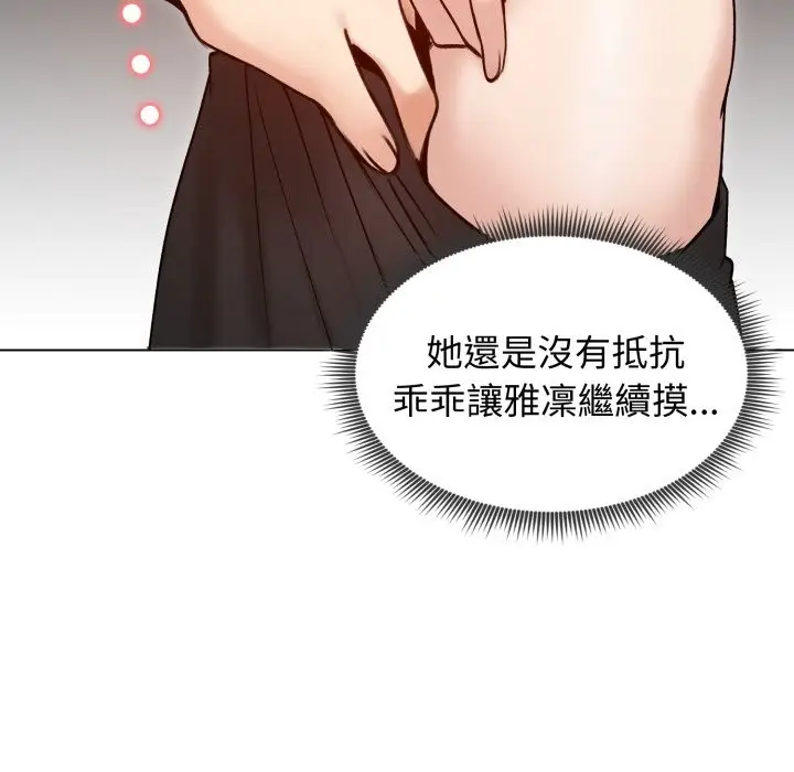 漫画《老婆卷款潜逃后》第48话第124张图