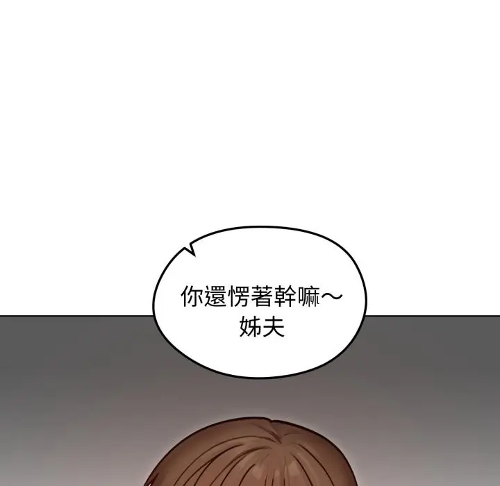 漫画《老婆卷款潜逃后》第48话第125张图