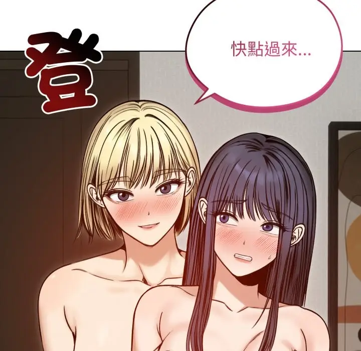 漫画《老婆卷款潜逃后》第48话第127张图
