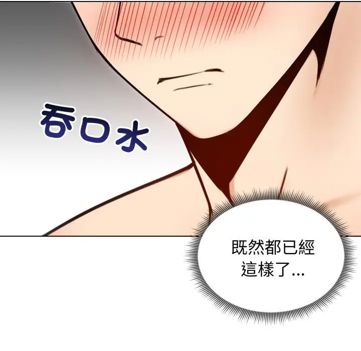 漫画《老婆卷款潜逃后》第48话第130张图