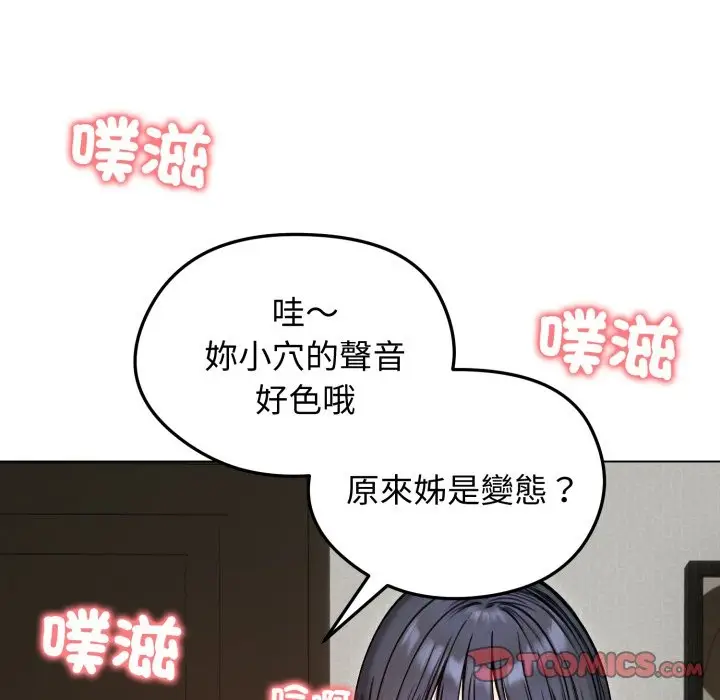 漫画《老婆卷款潜逃后》第48话第138张图