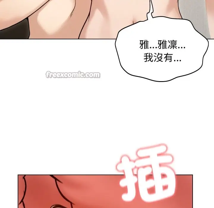 漫画《老婆卷款潜逃后》第48话第140张图