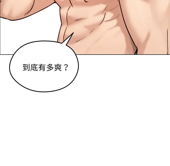 漫画《老婆卷款潜逃后》第48话第146张图