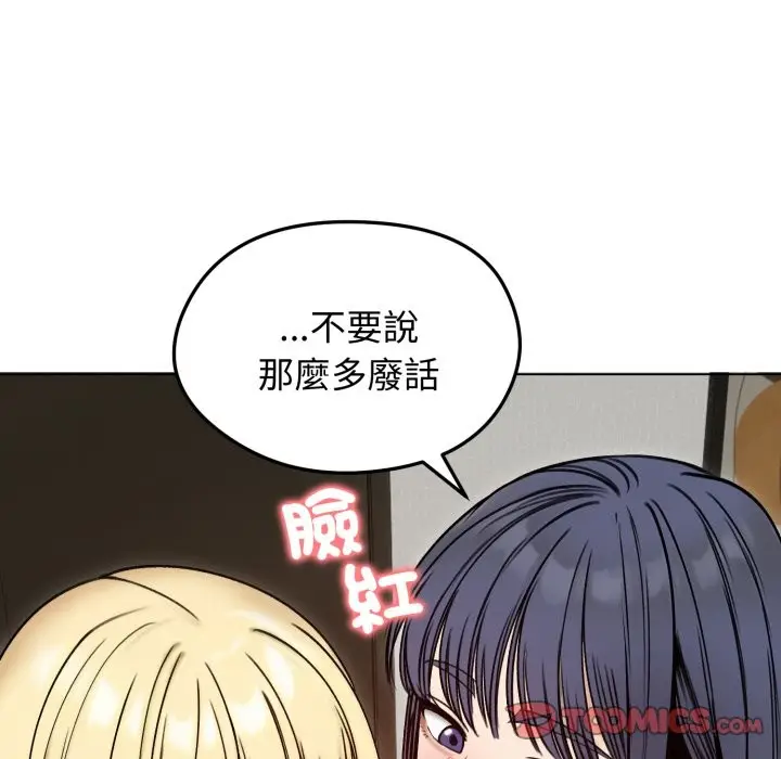 漫画《老婆卷款潜逃后》第48话第147张图