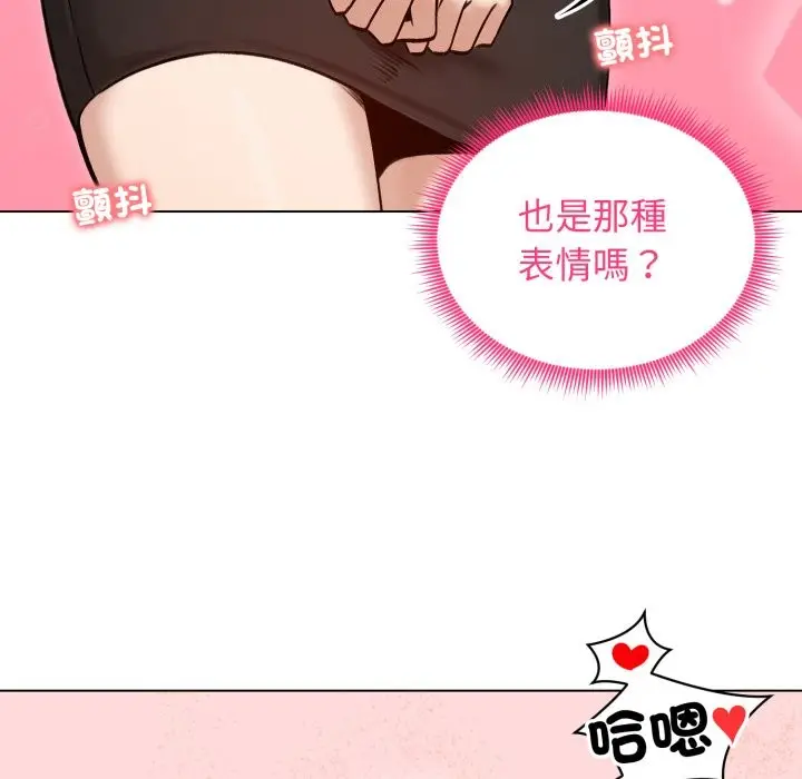 漫画《老婆卷款潜逃后》第48话第15张图