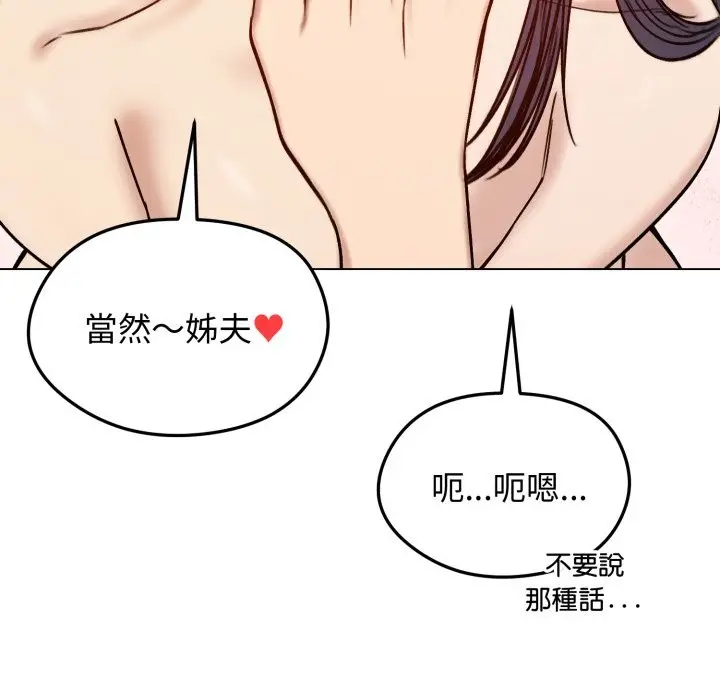 漫画《老婆卷款潜逃后》第48话第151张图