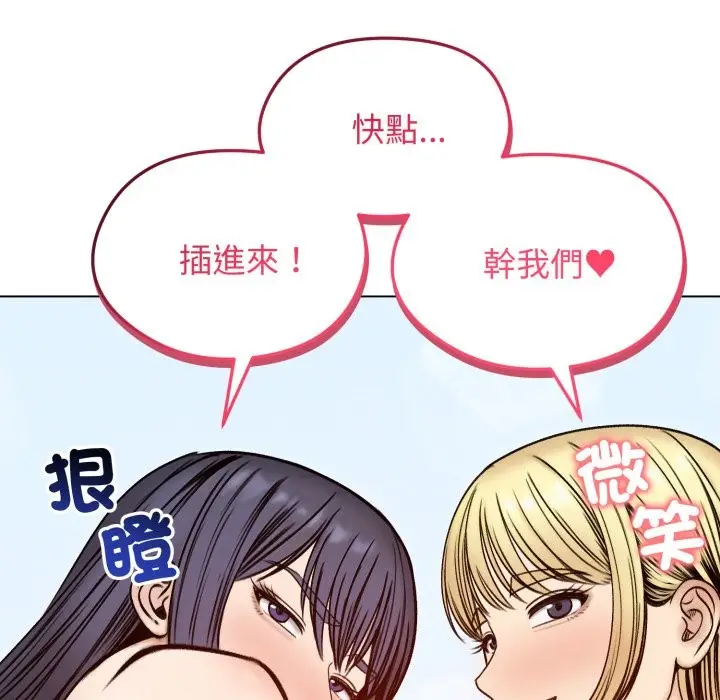 漫画《老婆卷款潜逃后》第48话第159张图