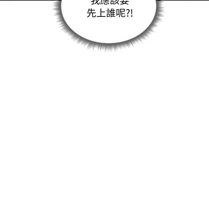 漫画《老婆卷款潜逃后》第48话第162张图