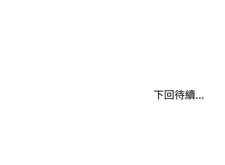 漫画《老婆卷款潜逃后》第48话第163张图