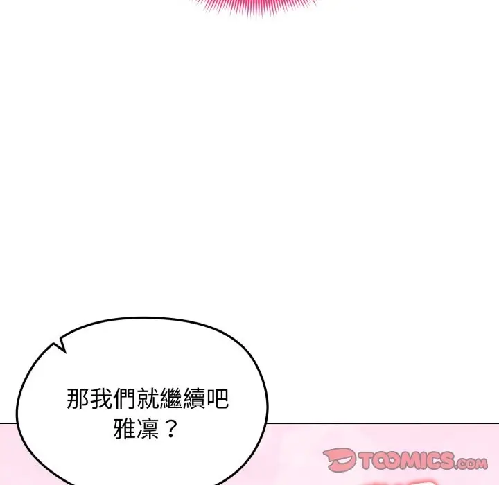 漫画《老婆卷款潜逃后》第48话第30张图