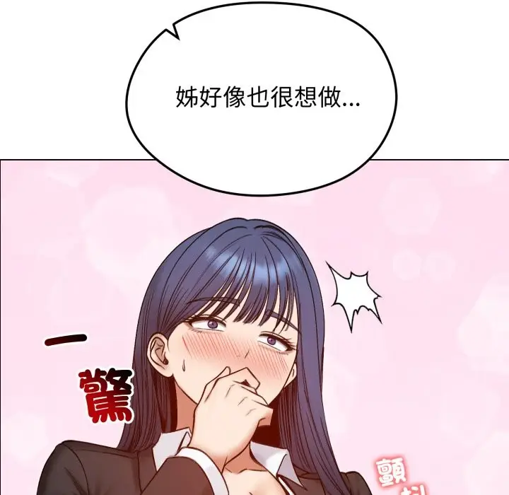 漫画《老婆卷款潜逃后》第48话第44张图